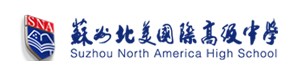 苏州北美国际高级中学